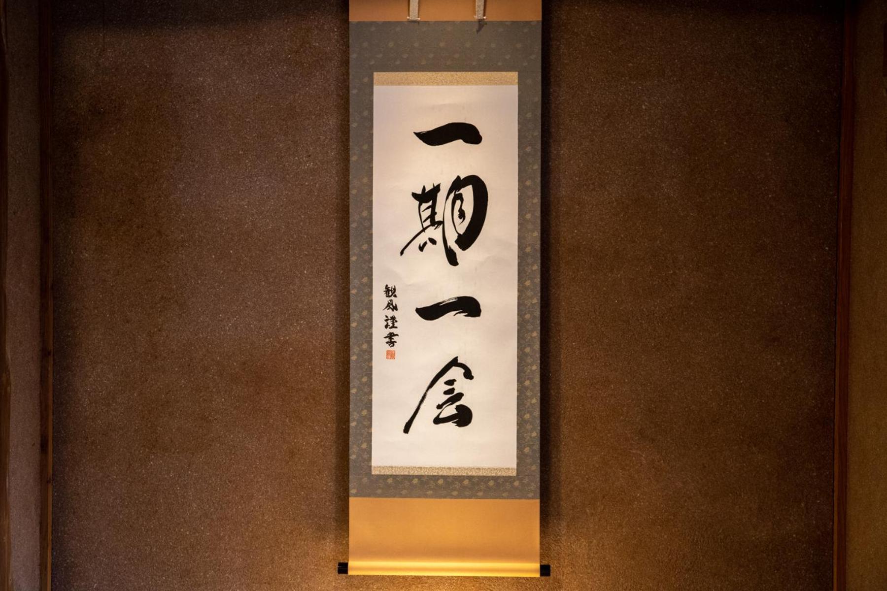 貸切宿 茶心 新富町 エクステリア 写真
